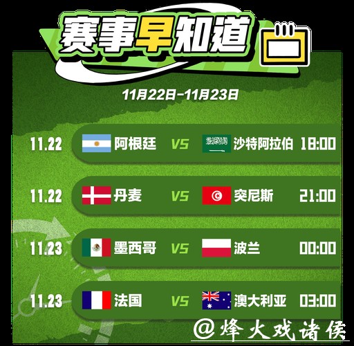 独家世界杯比分直播，不错过任何进球