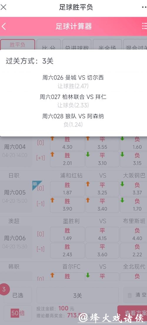 世界杯投注经验分享：如何提高胜率