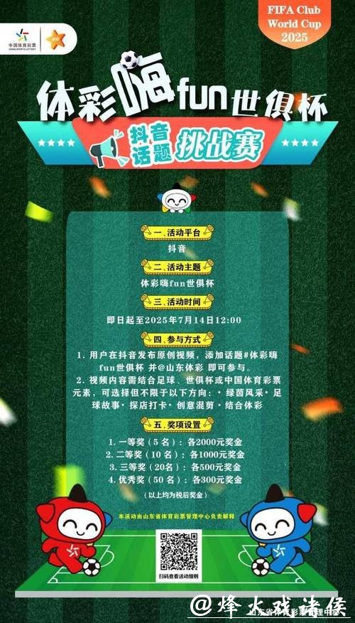 世界杯滚球直播互动指南,与竞猜同步嗨起来 世界杯滚球直播互动指南,与竞猜同步嗨起来