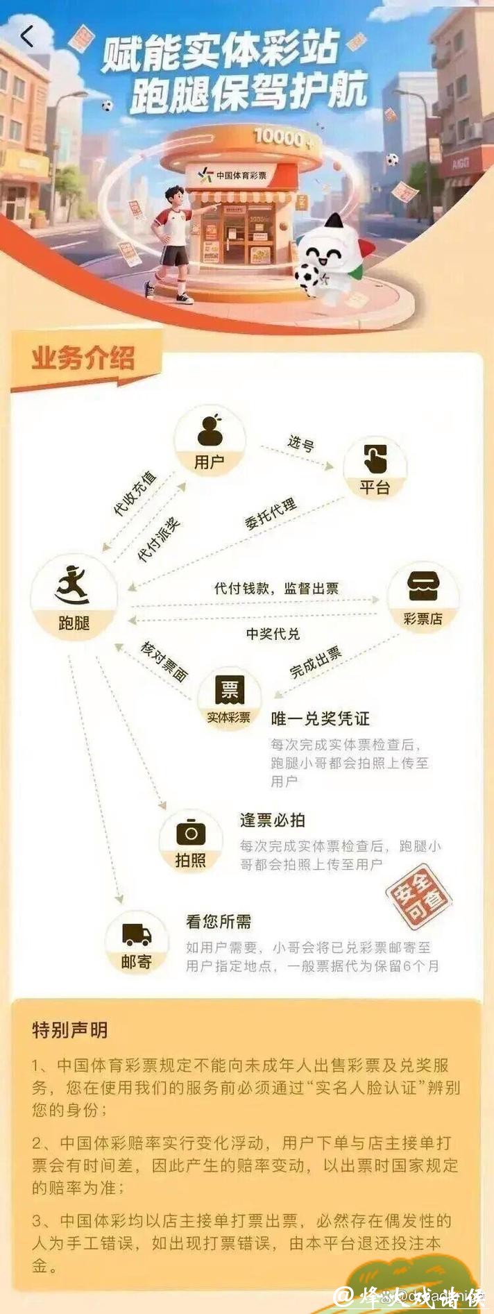 世界杯买球入口支持的支付方式