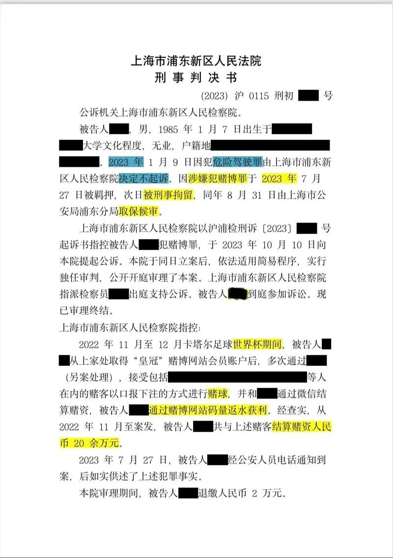 世界杯外围下注实例解析:名场面盈利策略揭秘 世界杯外围下注实例解析:名场面盈利策略揭秘